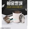 高純度鉑金坩堝99.95 250ml 30ml