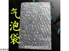 Q188891995 气泡袋东莞厂家