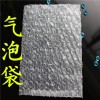 Q188891995 氣泡袋東莞廠家