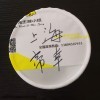 FSK-001 梅菜扣肉封碗機(jī)