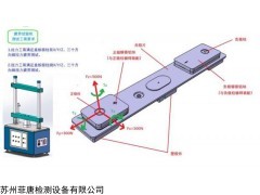 FT9000 電芯柱壓力壽命試驗(yàn)機(jī)