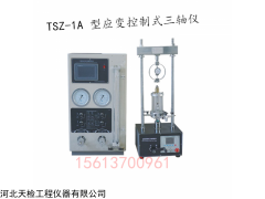 TSZ-1A 應(yīng)變控制式三軸儀  河北天檢