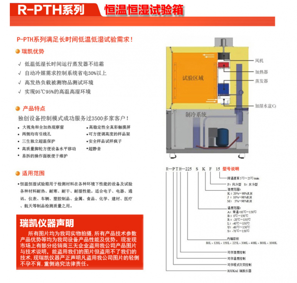 设备优势