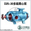 MD25-30X8 长沙工业泵MD25-30X8多级耐磨泵