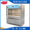 UV-290 青浦紫外线耐候老化试验箱品牌