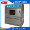UV-290 艾思荔紫外线老化试验箱测试要求