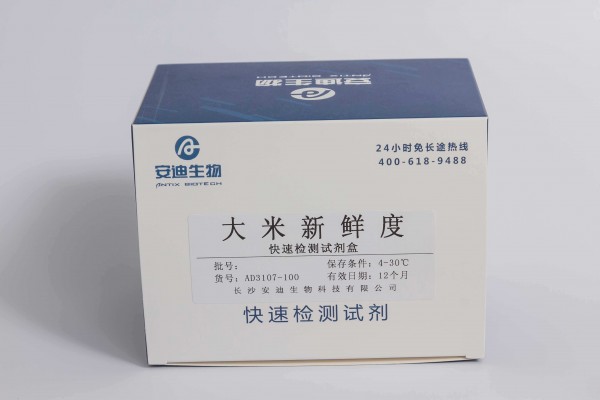大鼠極低密度脂蛋白(VLDL)ELISA檢測(cè)試劑盒價(jià)格