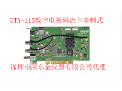 DTA-115 数字电视码流播放卡