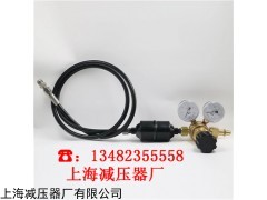 YQT-781 二氧化碳减压器