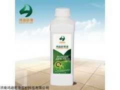 HD-FHY01 大理石防滑处理方法 瓷砖防滑剂施工流程