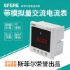 PA194I-2K1 带4~20mA模拟量输出交流单相电流表