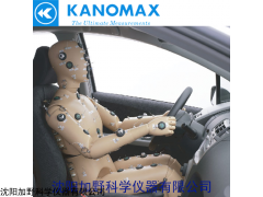 加野Kanomax 汽車(chē)空調(diào)假人系統(tǒng)