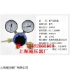上減牌YQY-12氧氣減壓器