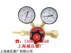 YQT-341二氧化碳减压器