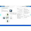 型號:HK033-CIT-8800 感應式電導率/濃度在線分析儀