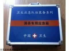 DP28536 消毒杀虫器材箱