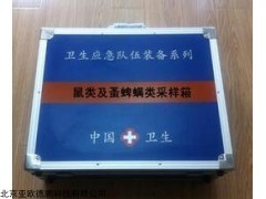 DP-28535 媒介生物采集箱（鼠类及蚤蜱螨类采样箱)