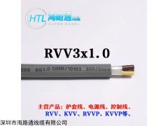 rvv3*1.0 线缆厂家 控制电缆护套线电源线kvvrvv