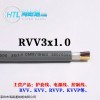 rvv3*1.0 线缆厂家 控制电缆护套线电源线kvvrvv