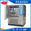 IEC62108高低温实验箱
