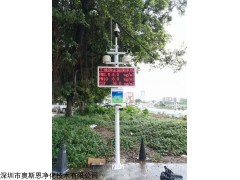 OSEN-6C 深圳市城市街道环境扬尘视频在线监控系统优点