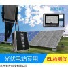 ZS-E7 EL检测仪