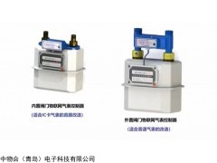 内置(外置)阀门物联网气表控制器