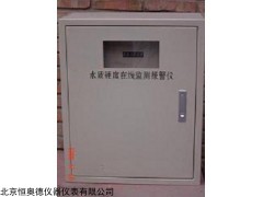 H24414 水质硬度监测报警仪
