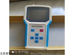 MHY-29985 数字超声波声强测量仪