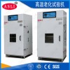 HL-80 艾思荔高低温循环试验箱优质价格
