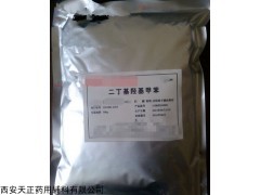 cp2015 医药级药用辅料维生素E有质检单