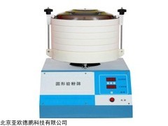 DP-S30*8 圆形验粉筛