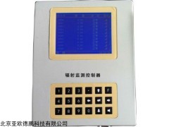 DP-9010Y 在线辐射连续监测系统 区域X、γ辐射监测仪