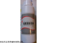 cp2015 医药级药用辅料轻质液体石蜡有质检单