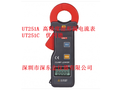 UT251A UNI-T 优利德 UT251A钳形漏电流表