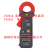 UT251A UNI-T 優(yōu)利德 UT251A鉗形漏電流表