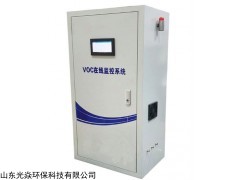 VOCs在线监测设备