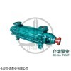 DG6-25X7，DG6-25X8 锅炉给水泵