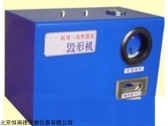 HAFSD-216 次性疗用品毁型机