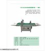 YB330D 針吸式精量自動多功能蔬菜播種機YB330D