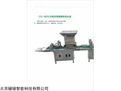 針吸式精量播種流水線CQ-660L