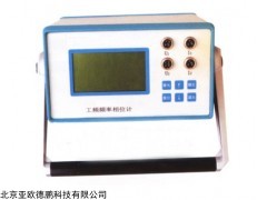 DPHRPX 多功能工频频率相位计