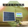 QY-07智能灌溉控制系統(tǒng)
