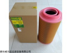 C20500曼胡默尔空气滤芯 曼牌滤清器