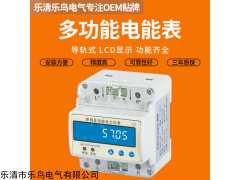 sq175 多功能仪表 电力仪表成套厂家 乐鸟OEM贴牌代加工