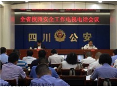 校园安全报警器，一键报警平台