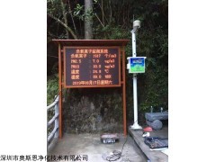 湖北省空气质量负氧离子数据采集显示系统