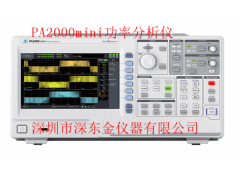 PA2000mini  功率分析仪 致远