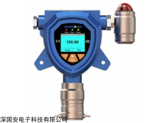 SGA-501 固定式阿尼林气体检测仪