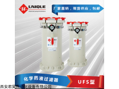 UFS型 西安君昊天誠-化學(xué)藥液過濾機(jī)